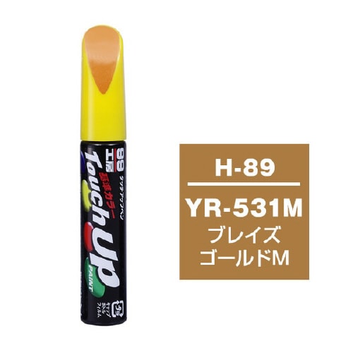 99工房 補修ペイント タッチアップペン