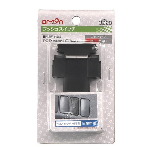 プッシュスイッチ(日産車用) ON−OFF