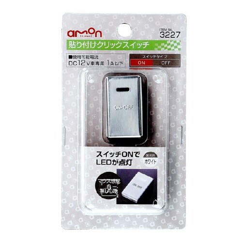 貼り付けクリックスイッチ ON−OFF