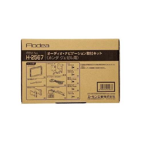AODEA オーディオ・ナビゲーション取付キット