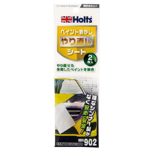 ペイント剥がしやり直しシート 2枚入り