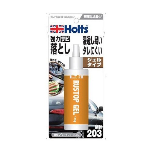 補修用品 ラストップ・ジェル MH203