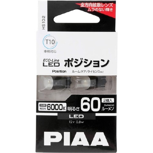 エコラインLEDバルブシリーズ ポジション