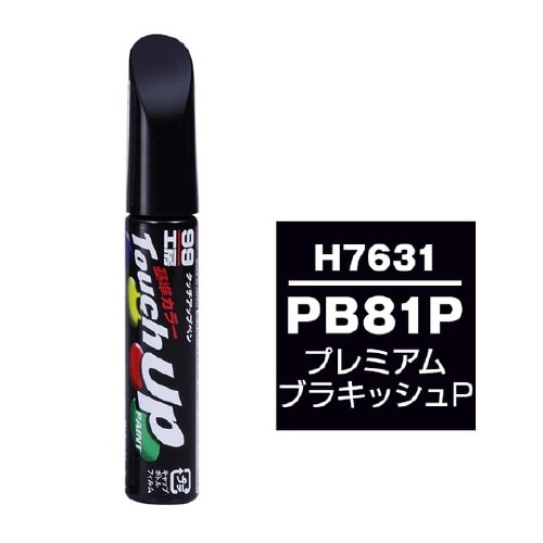 99工房 補修ペイント タッチアップペン
