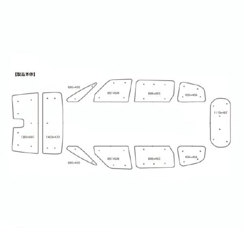車中泊シェード 車種専用 UVカット