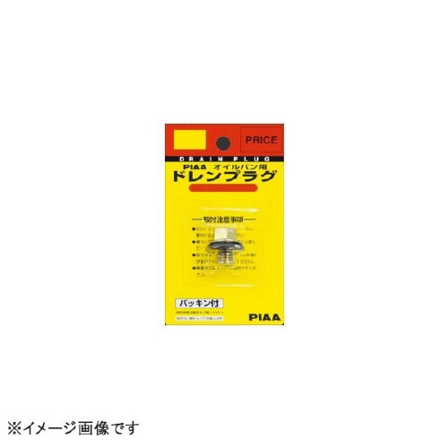 パッキン付き セフティードレンプラグ B22