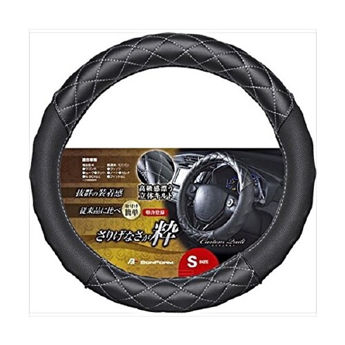 ハンドルカバー カスタムキルト S