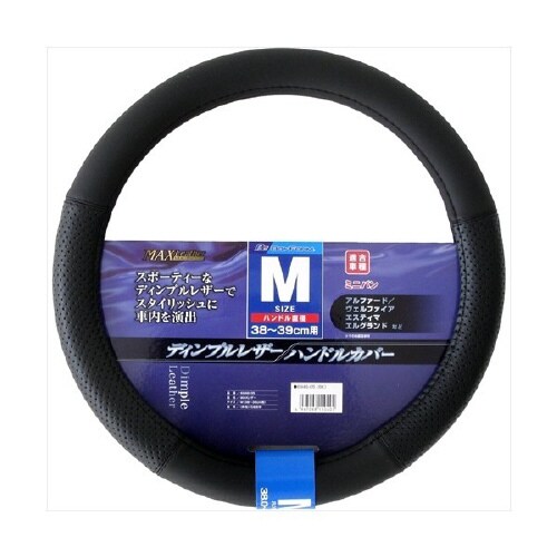 ハンドルカバー MAXレザー M