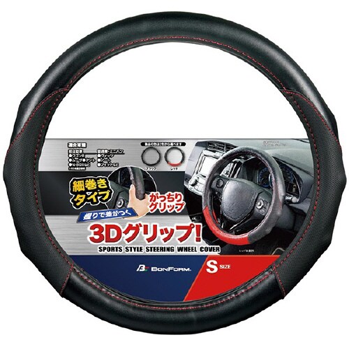 ハンドルカバー スポーティグリップ S