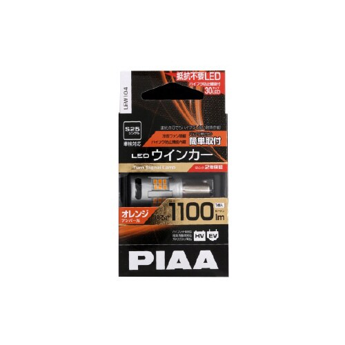 ウインカー用LEDバルブ
