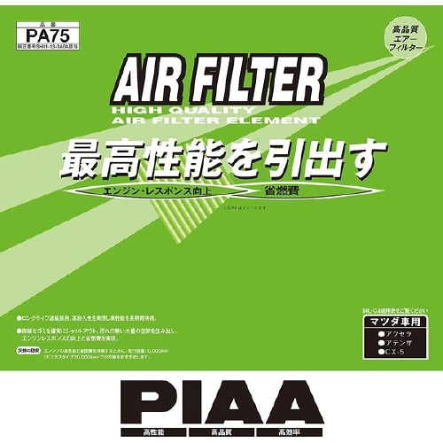 SAFETY エアフィルター マツダ車用 PA75