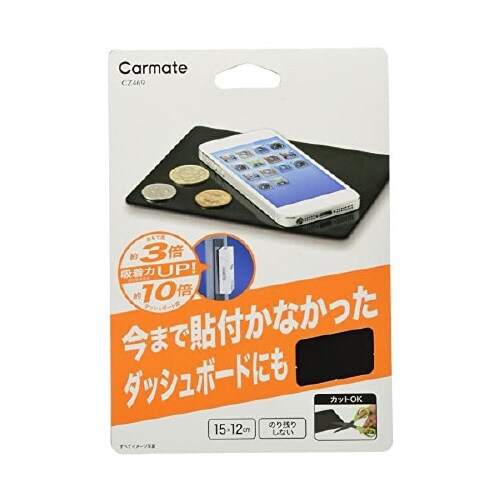 車内用品 車用 すべり止めシート S CZ469