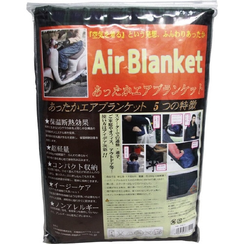 あったかエアブランケット WAB−01
