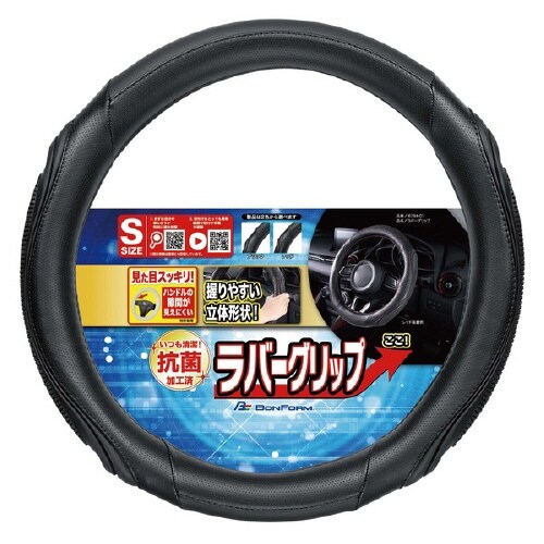 ハンドルカバー ラバーグリップ S