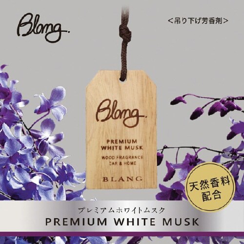 ブラング ハンギングウッド