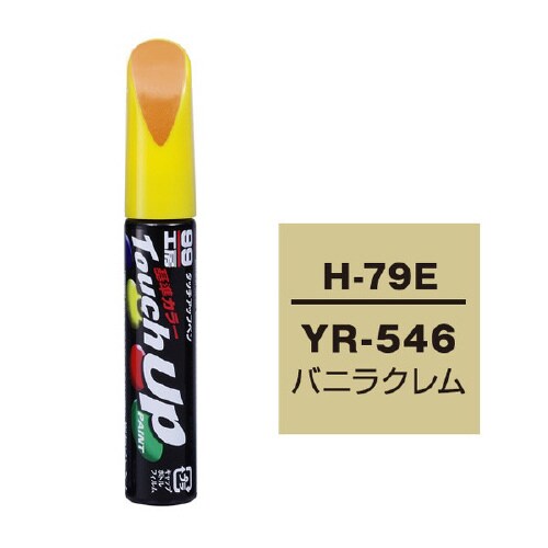 99工房 補修ペイント タッチアップペン