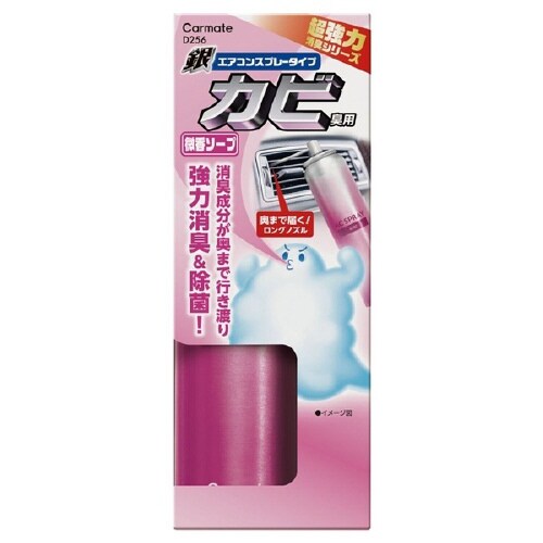 超強力エアコンスプレー消臭 銀 カビ臭用