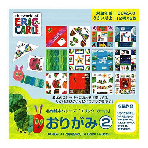 おりがみ 名作絵本 はらぺこあおむし2