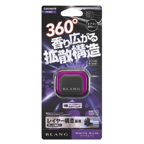 ブラング エア レイヤー ホワイトムスク