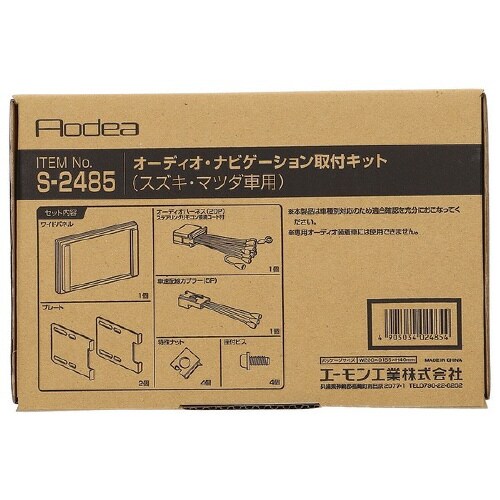 AODEA オーディオ・ナビゲーション取付キット