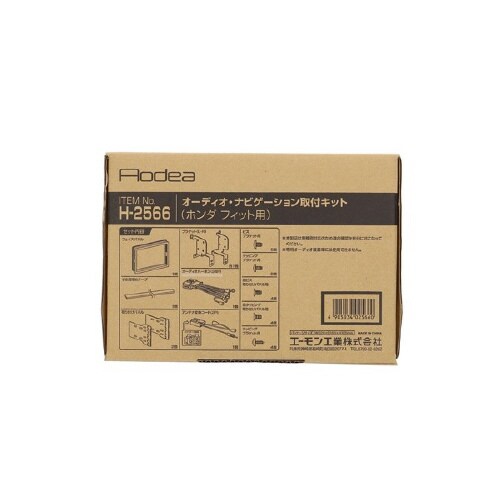 AODEA オーディオ・ナビゲーション取付キット