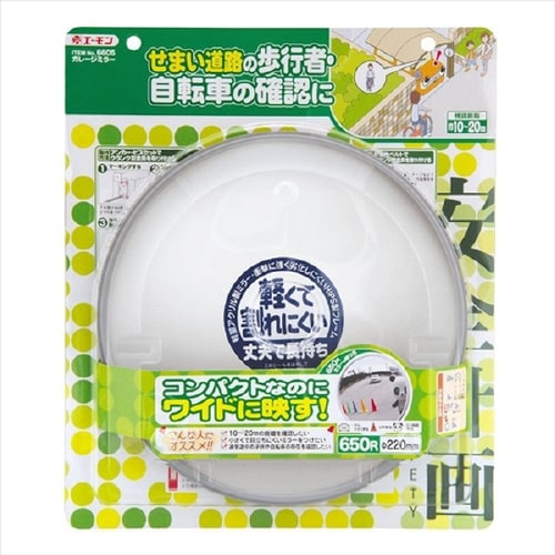 安全計画 ガレージミラー(丸型) 曲面率650R