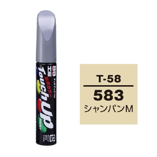 99工房 補修ペイント タッチアップペン