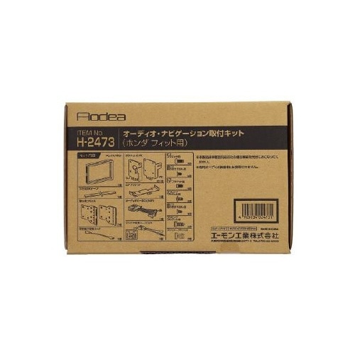 AODEA オーディオ・ナビゲーション取付キット