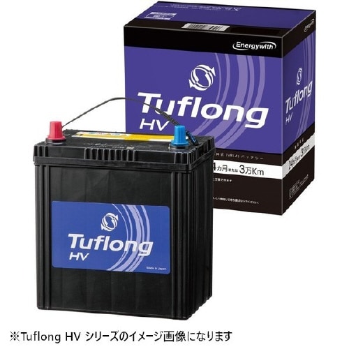 国産車用カーバッテリー ハイブリッド車補機用