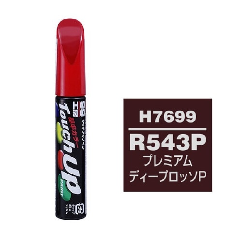 99工房 補修ペイント タッチアップペン