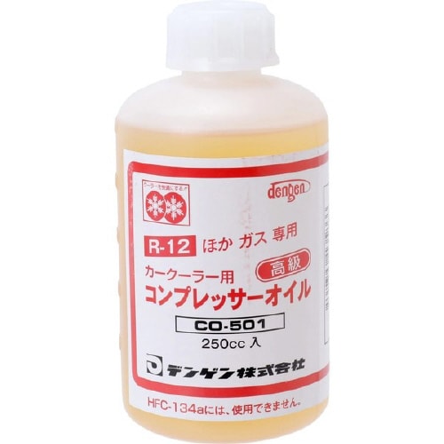 コンプレッサーオイル 250cc CO−501