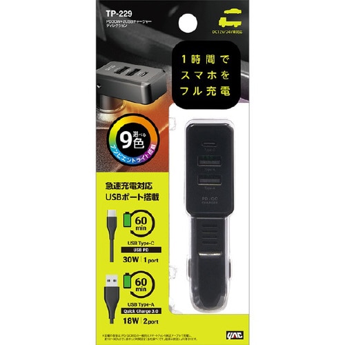 車内用品 PD30W+2USBチャージャー