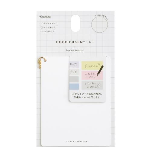 カンミ堂 ふせんボードS ホワイト