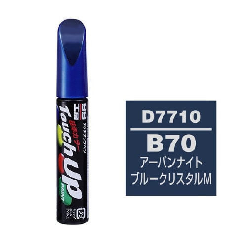 99工房 補修ペイント タッチアップペン