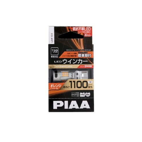 ウインカー用LEDバルブ