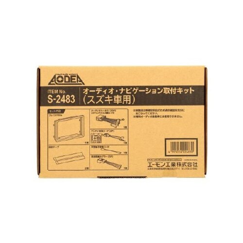 AODEA オーディオ・ナビゲーション取付キット