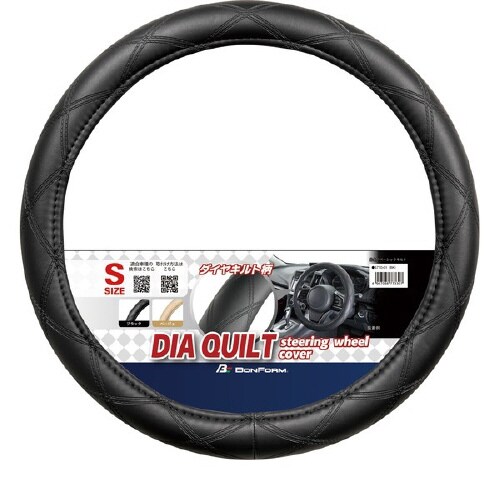 ハンドルカバー ベーシックキルト