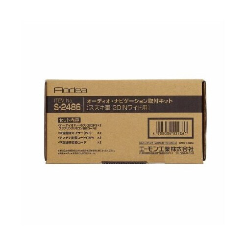 AODEA オーディオ・ナビゲーション取付キット