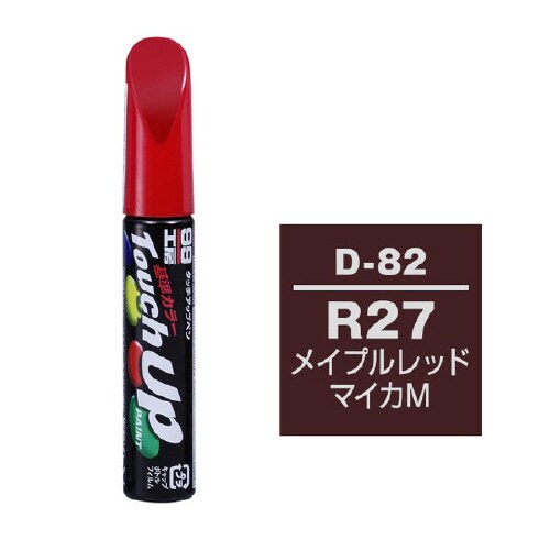 99工房 補修ペイント タッチアップペン