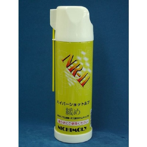 ハイパーショットルブ NR−11