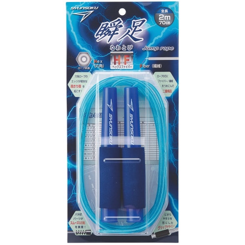 瞬足なわとびHF ライトニングブルー