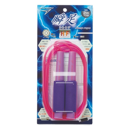 瞬足なわとびHF パープルトーン