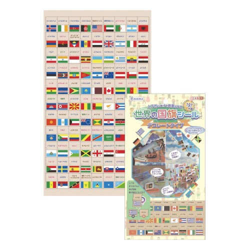 世界の国旗シール デコレートタイプ