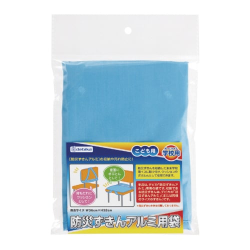 防災ずきんアルミ用袋