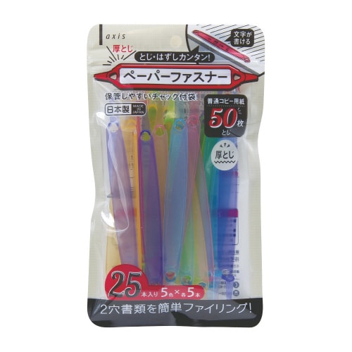 ペーパーファスナー 厚とじ