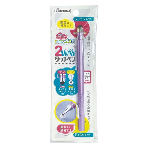 2WAYタッチペン パープル