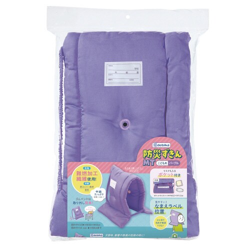 防災ずきんMT パープル