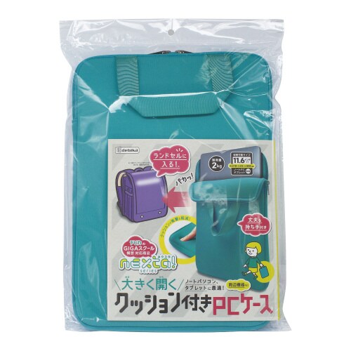 大きく開くクッション付きPCケース アクアグリーン