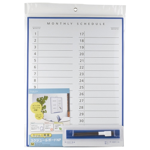 スケジュールボードNP(M)