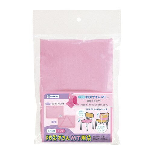 防災ずきんMT用袋 ピンク